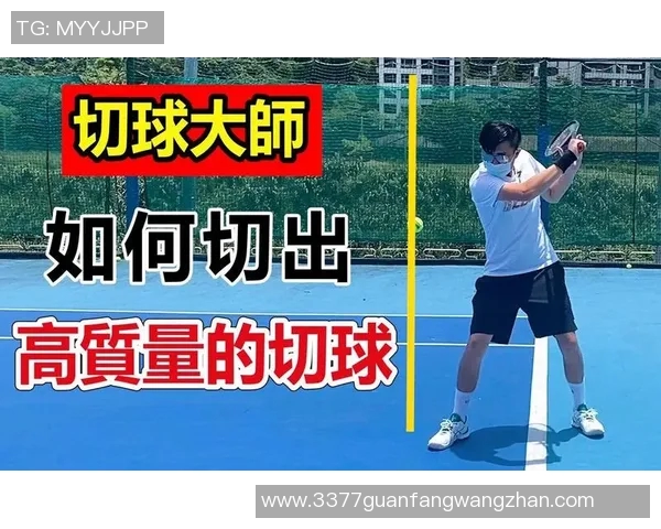 世界杯新闻广州网球队区域防守战术解析与实战应用探讨